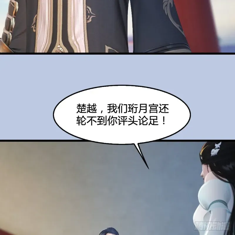 堕玄师 第298话：珩月宫弟子遇袭 第6页