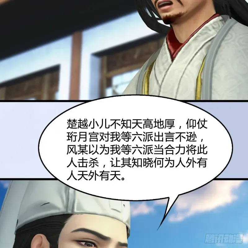 堕玄师 第422话：攻城 第6页