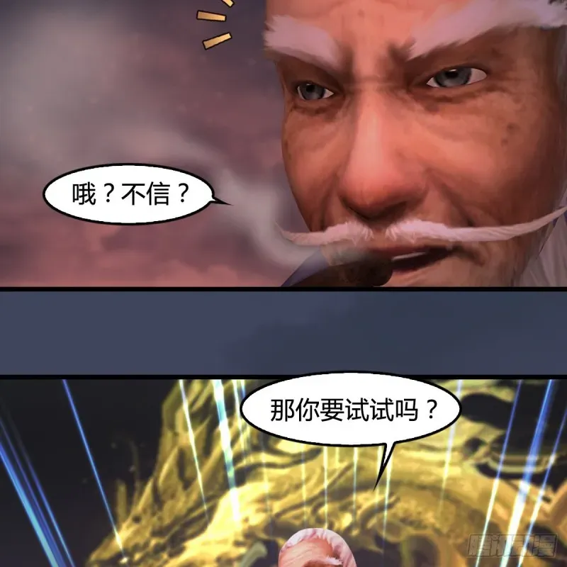 堕玄师 第388话：狐假虎威 第6页