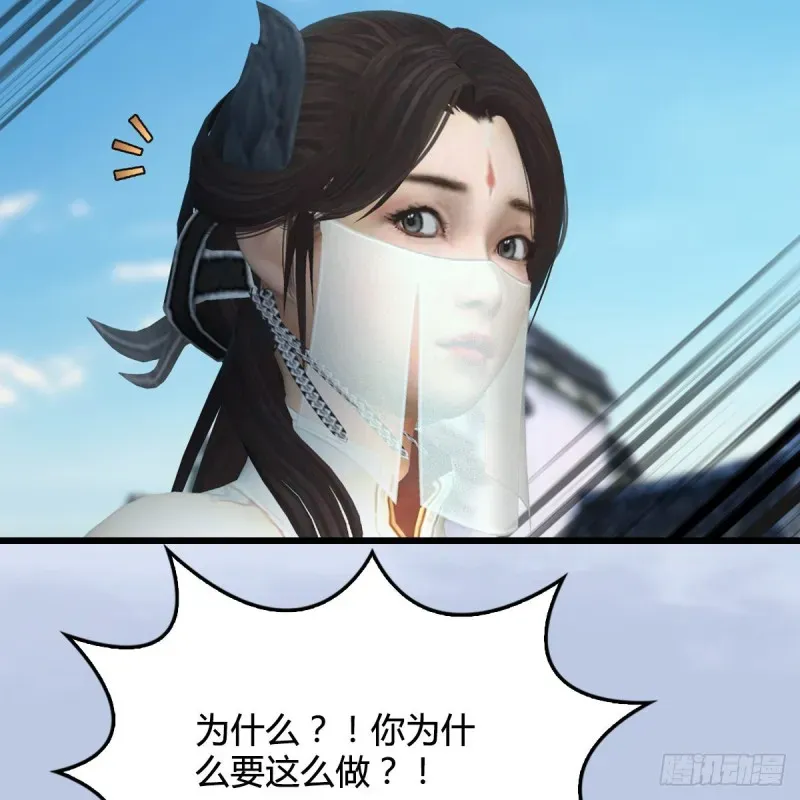 堕玄师 第299话：若柳VS魉 第6页