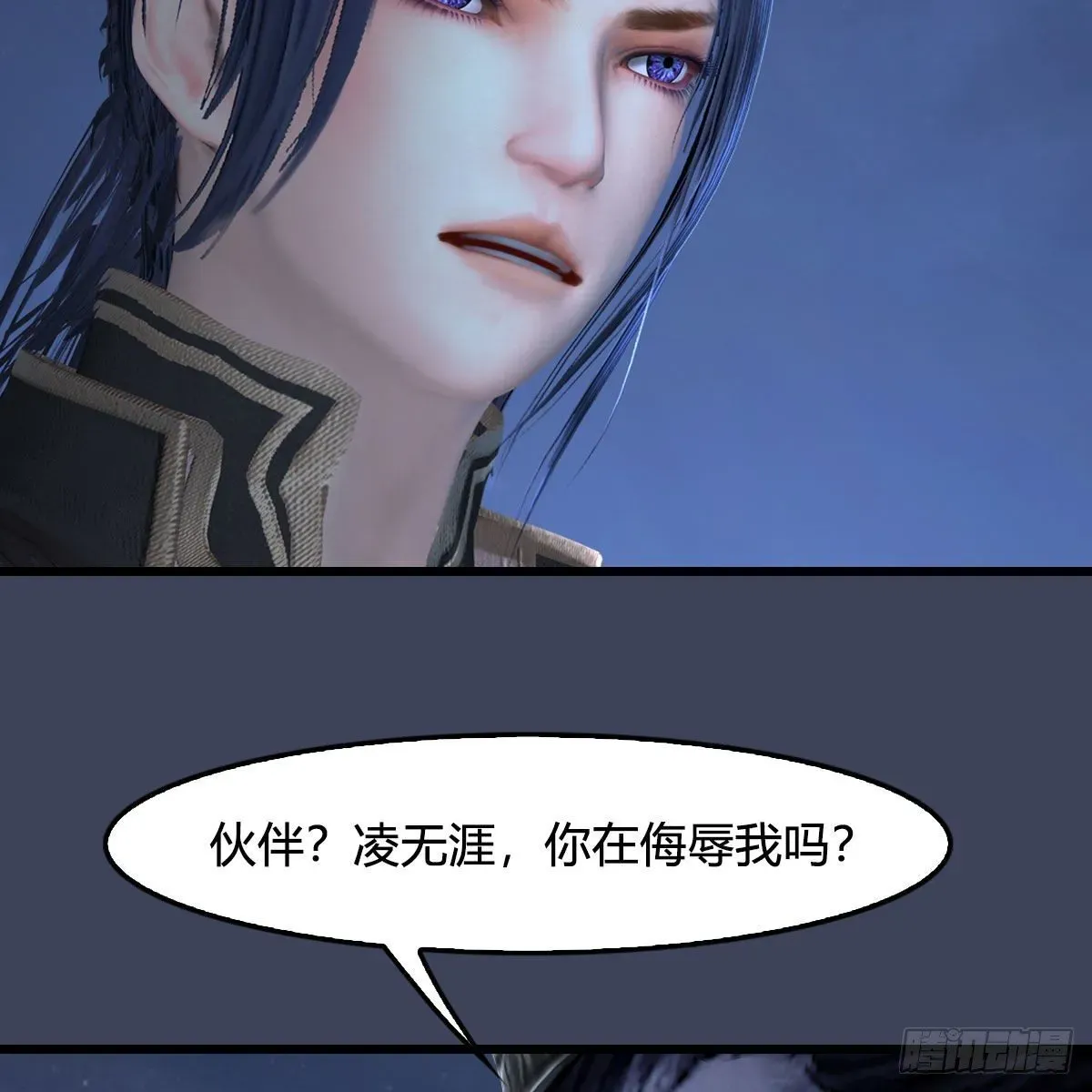 堕玄师 第501话：楚越VS阎罗王 第6页