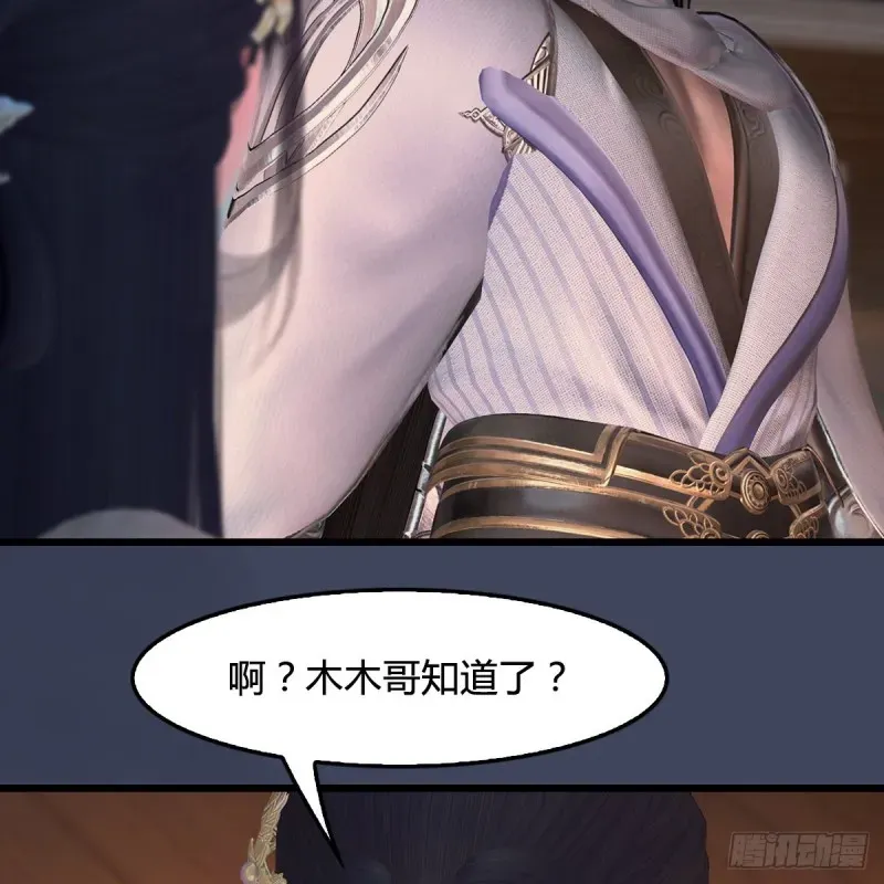 堕玄师 第405话：师承天阑令 第6页