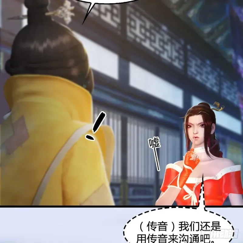 堕玄师 第278话：造畜之术 第6页