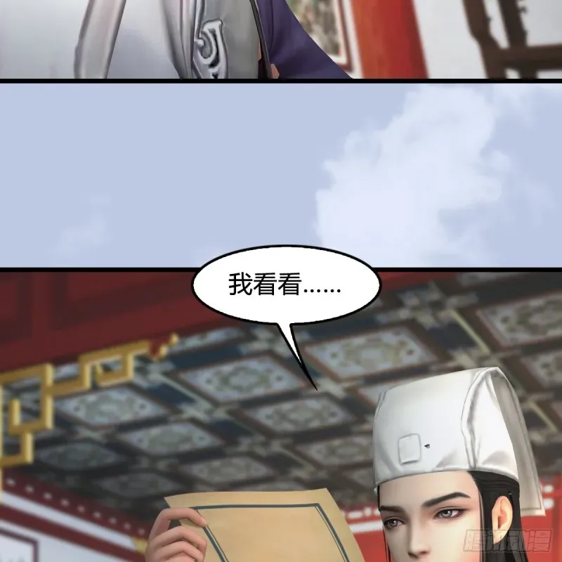 堕玄师 第415话：一吻定情 第6页