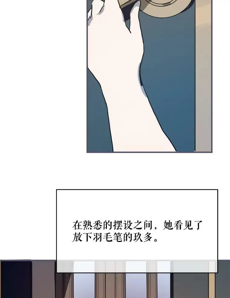 被嫌弃的私生女 35.告别（1） 第6页