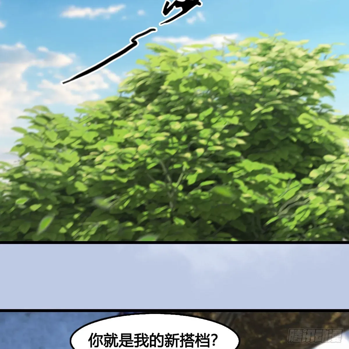 堕玄师 第636话：中荒联盟 第6页