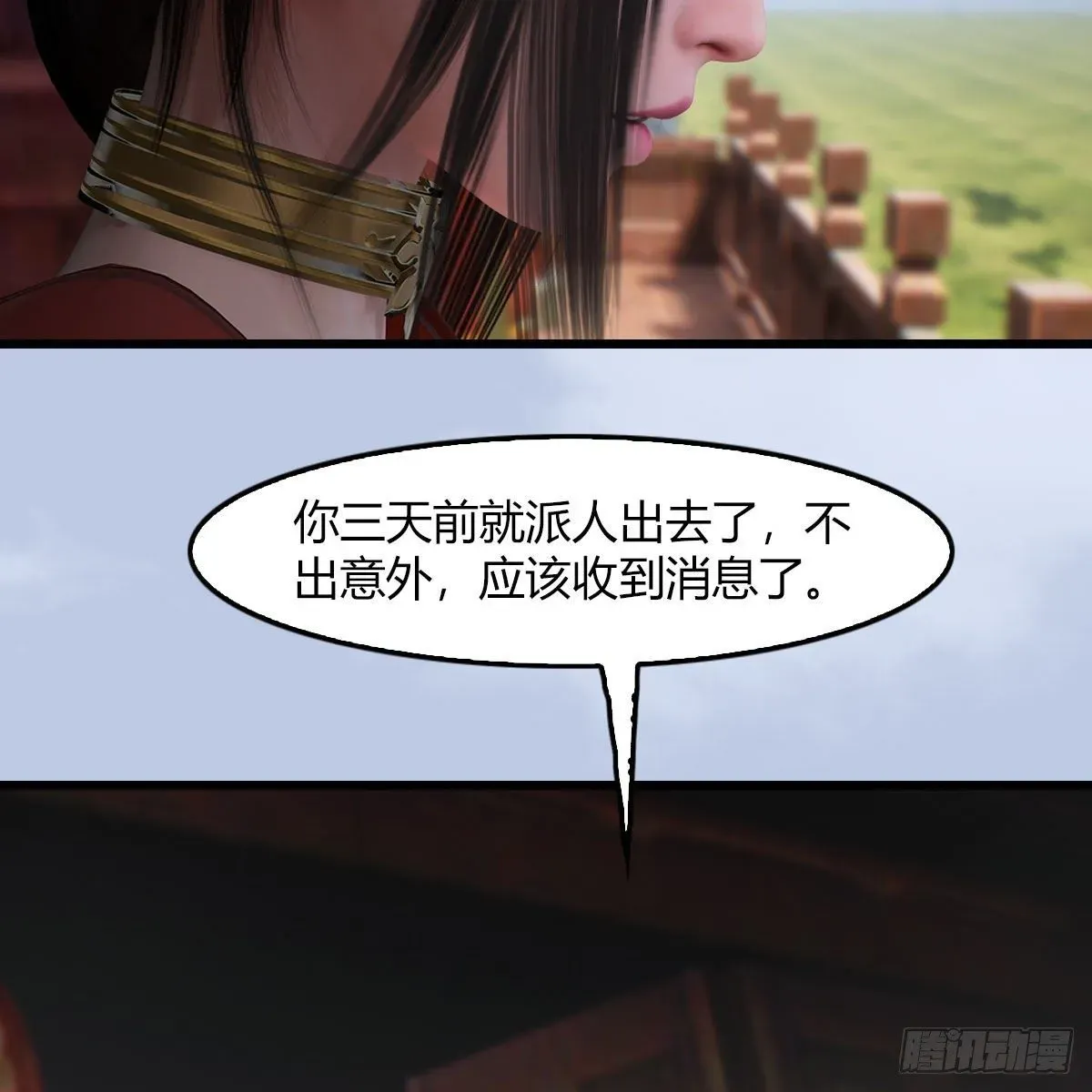 堕玄师 第495话：丁铭率军 第6页