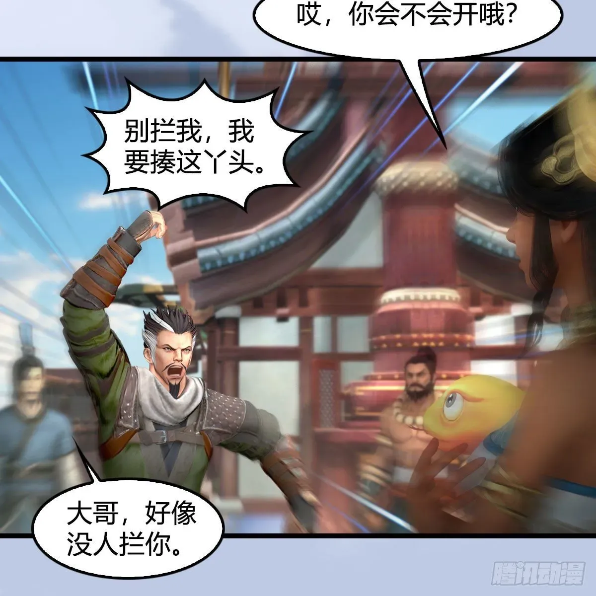 堕玄师 第549话：帝皇螺号 第6页