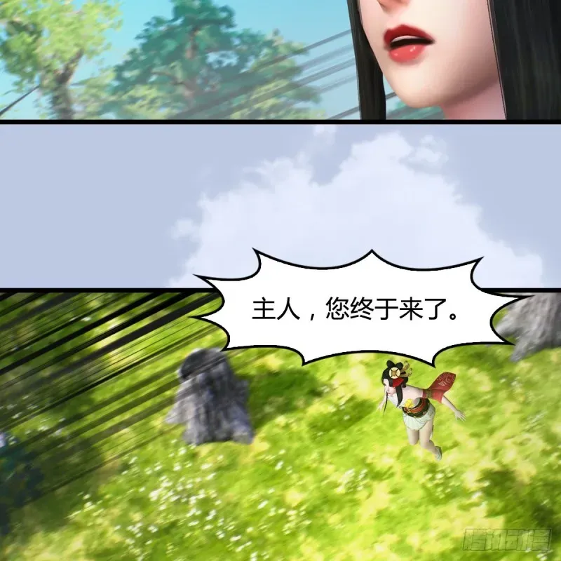 堕玄师 第403话：酒公子之死？ 第6页