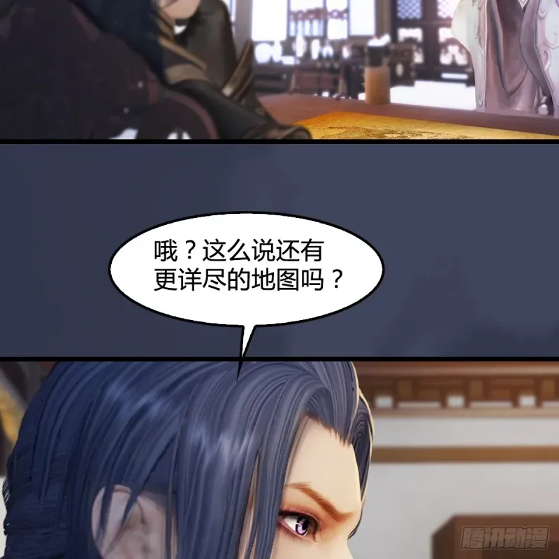 堕玄师 第295话：少女，你想法很危险 第6页