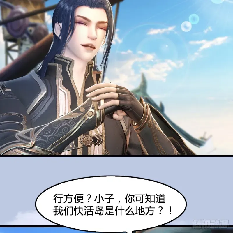 堕玄师 第264话：新任务：剿灭海盗 第6页