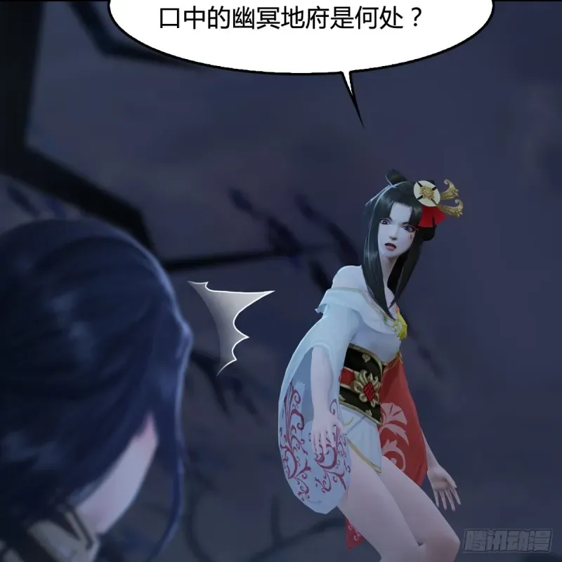 堕玄师 第282话：邪道七雄 第6页