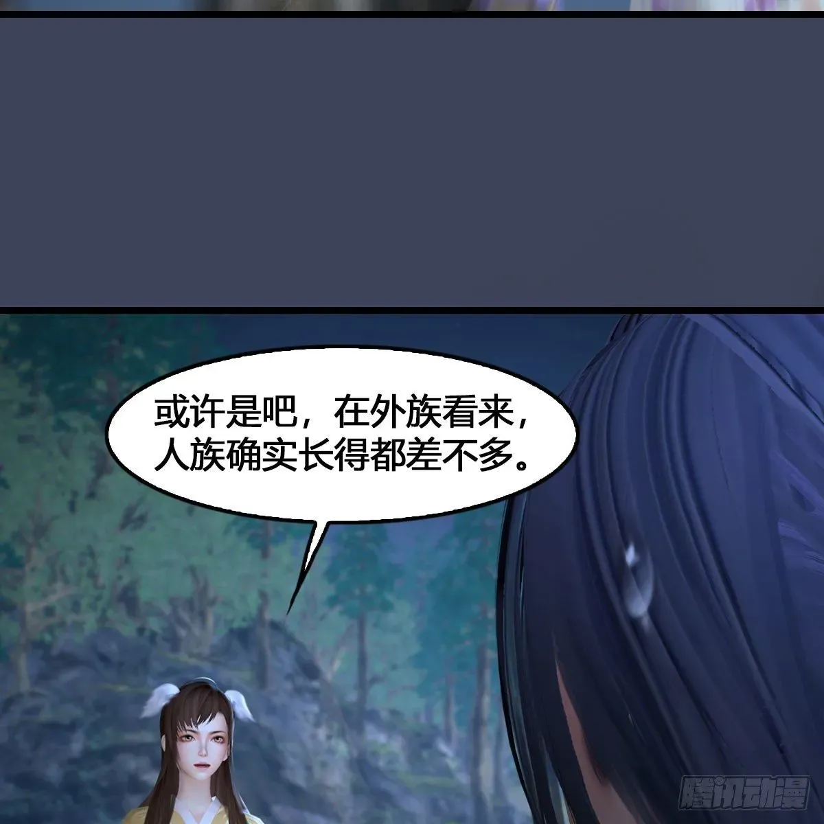 堕玄师 第531：狐仙契约 第6页