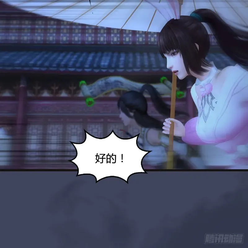 堕玄师 第373话：白堇之死？ 第6页