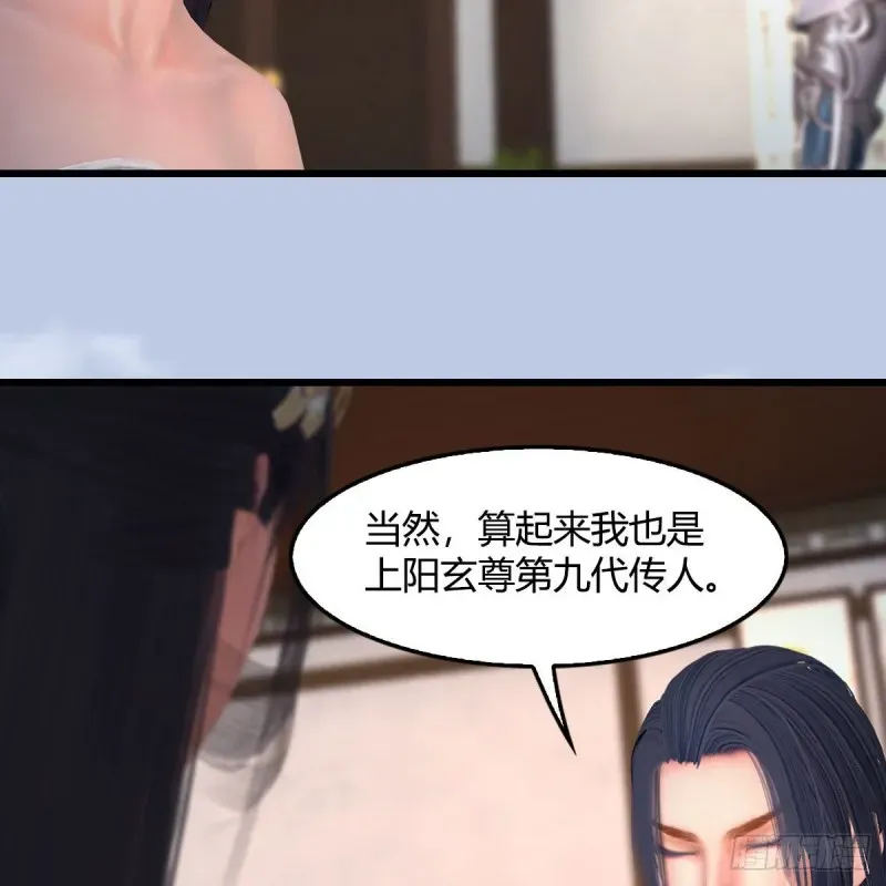 堕玄师 第406话：强行解释 第6页