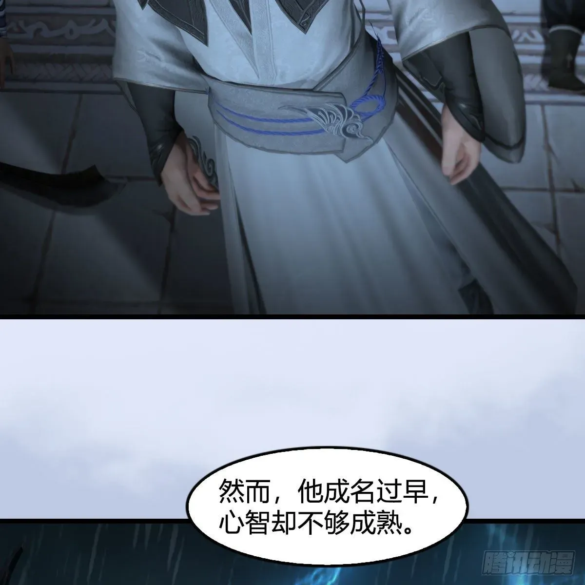 堕玄师 第588话：下一站，鬼荒 第6页