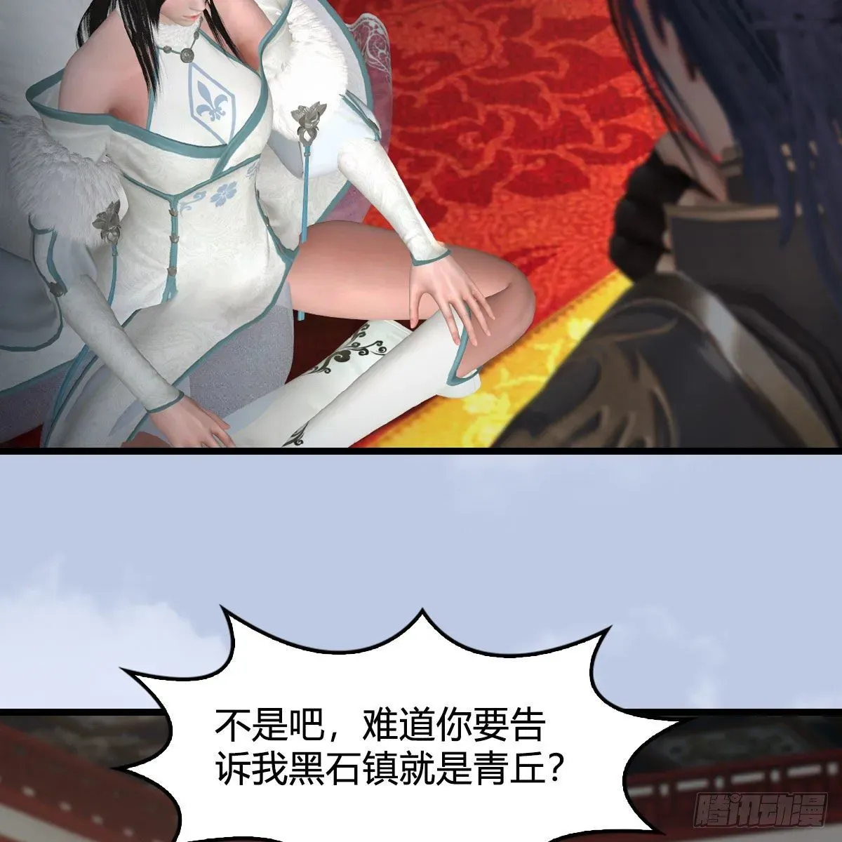 堕玄师 第513话：禹州急报 第6页