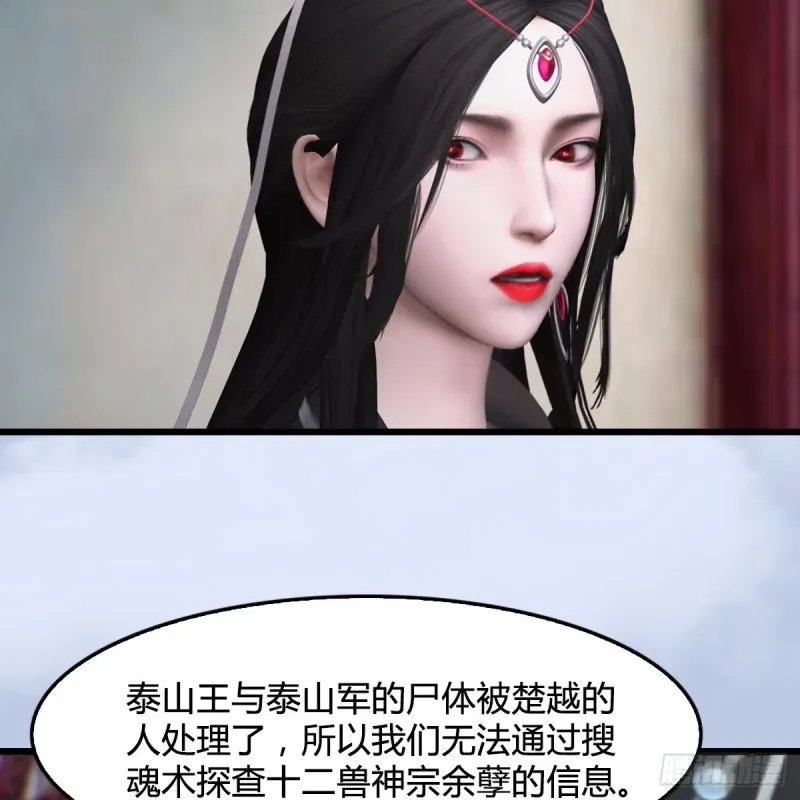 堕玄师 第440话：路修远，又是你 第6页