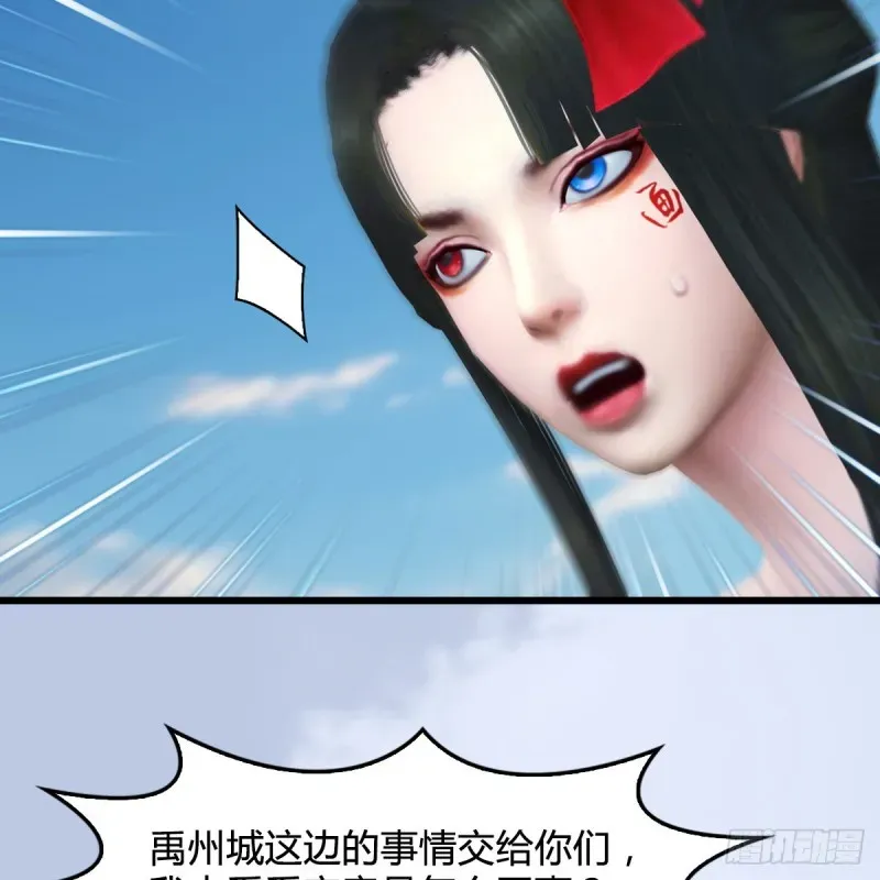 堕玄师 第443话：摘星楼搞事情 第6页