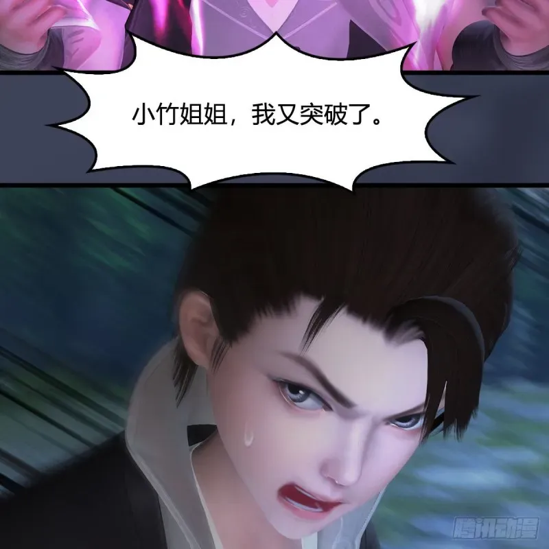 堕玄师 第413话：事了拂衣去 第6页