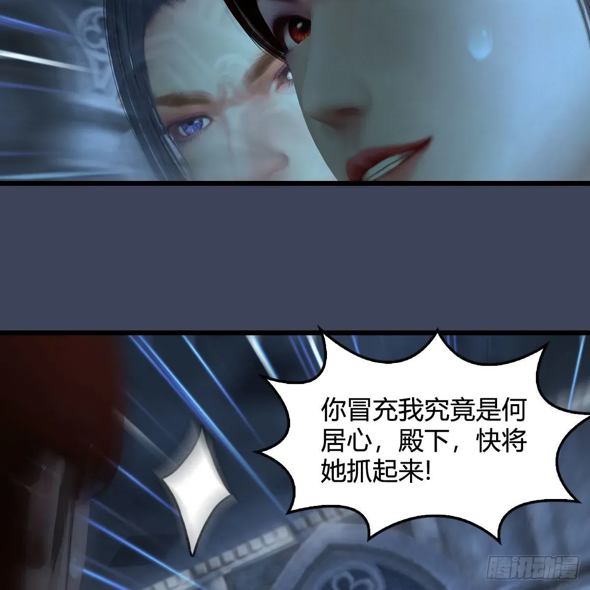 堕玄师 第554话：战将起 第6页