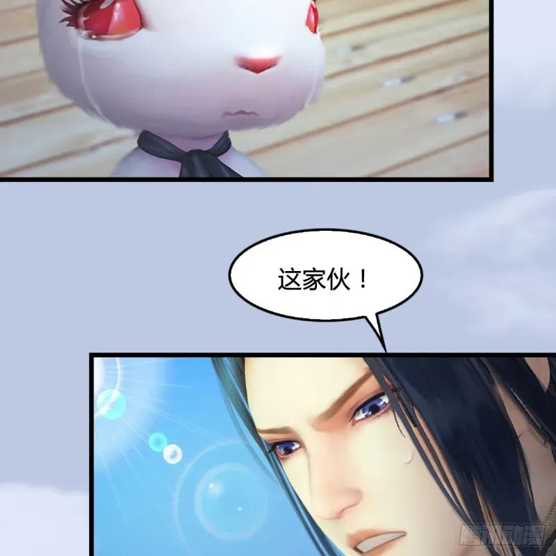 堕玄师 第249话：画中仙的传承 第6页