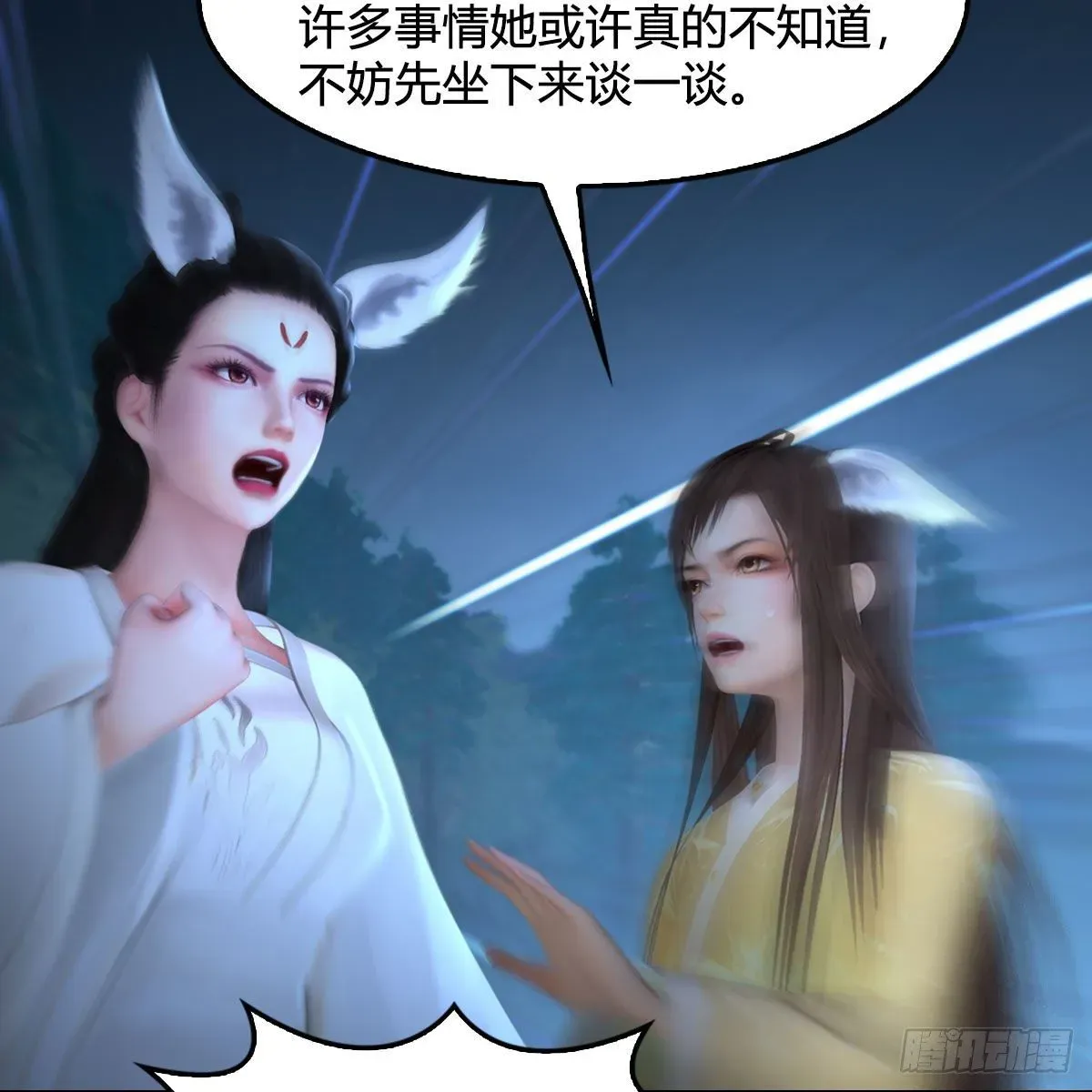 堕玄师 第530话：天狐降临 第6页