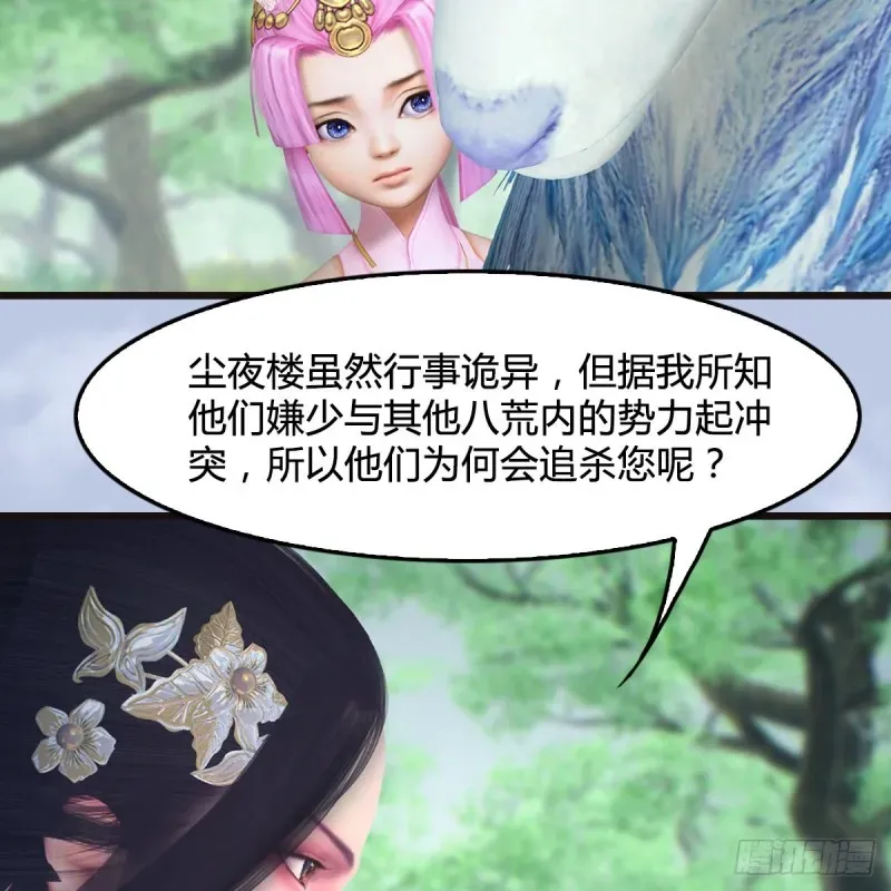 堕玄师 第364话：玄兽托孤 第6页