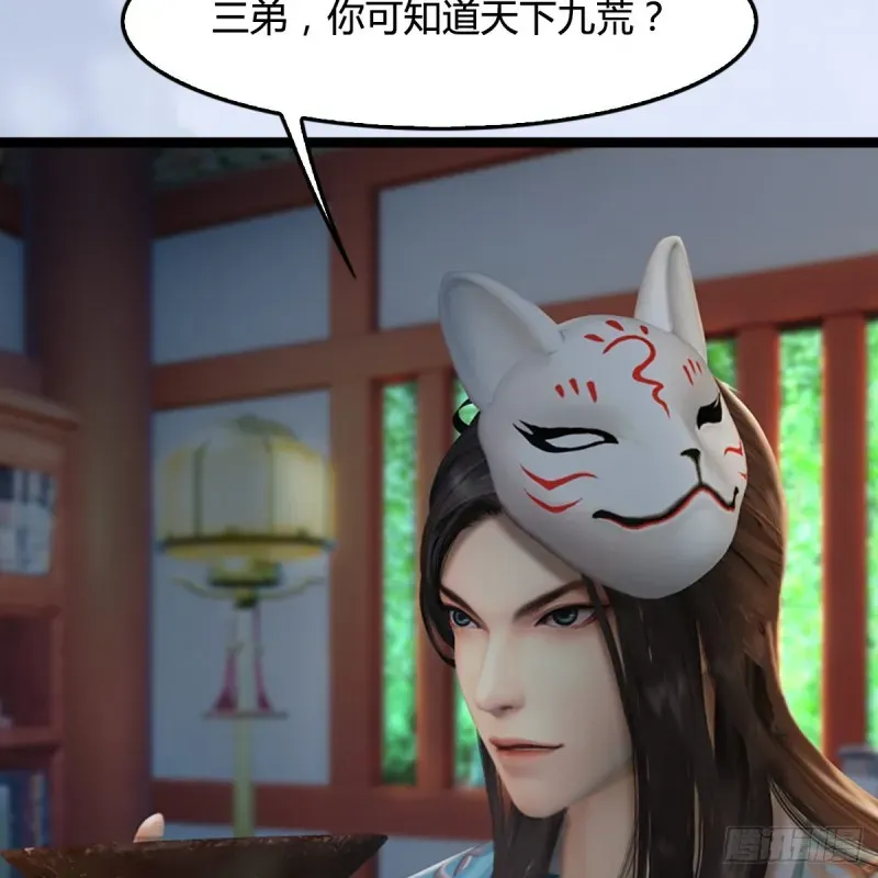 堕玄师 第321话：中荒不得立国 第6页