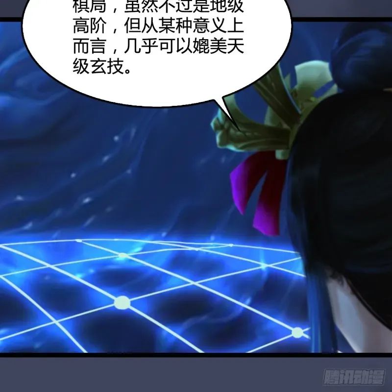 堕玄师 第251话：天下棋局 第6页