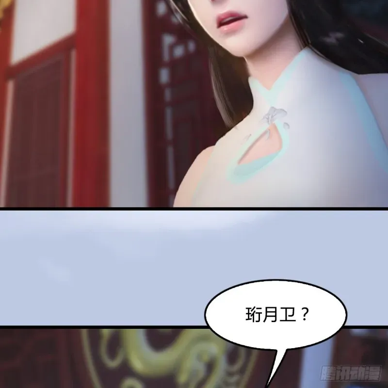 堕玄师 第324话：玄技博士闭小月 第6页