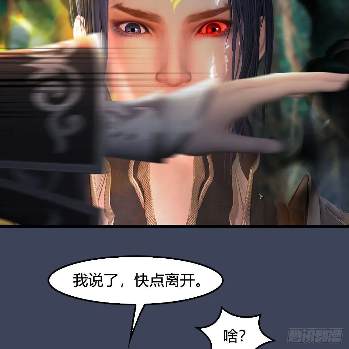 堕玄师 第479话：沐儿暴走 第6页