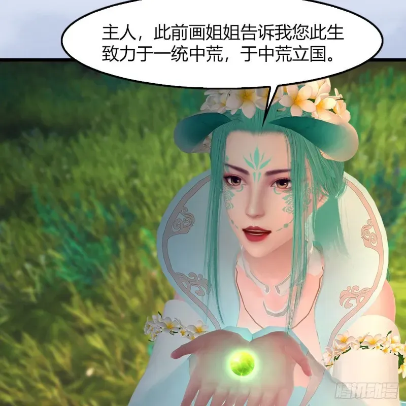 堕玄师 第464话：承诺 第6页