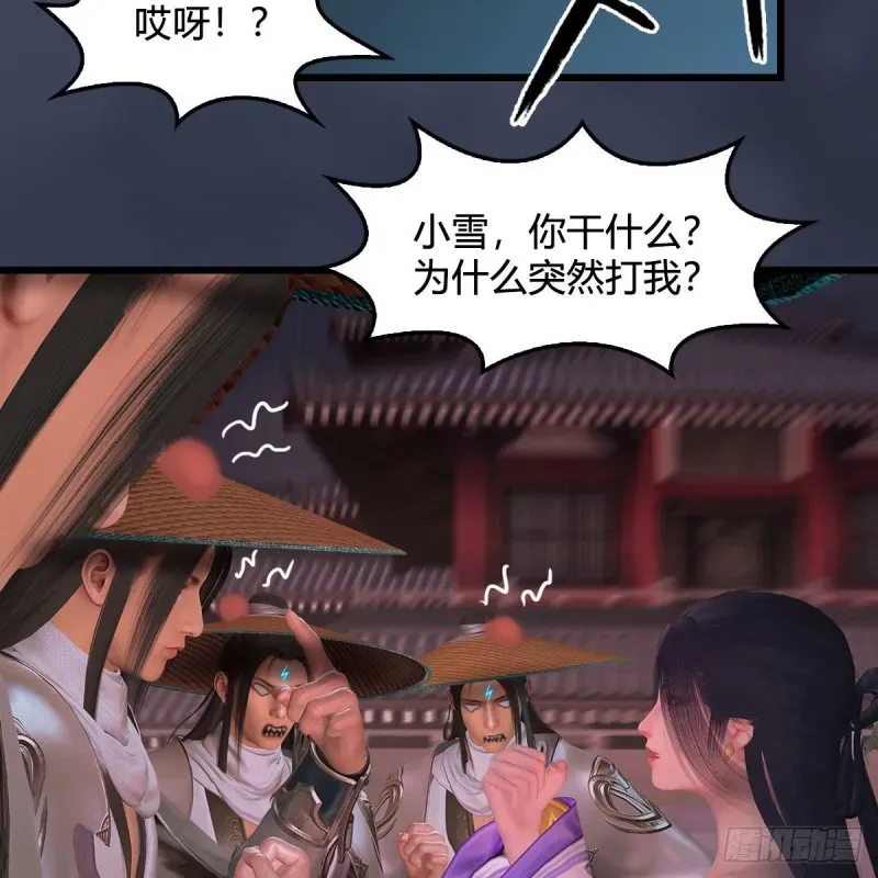 堕玄师 第391话：三兽拦路 第6页