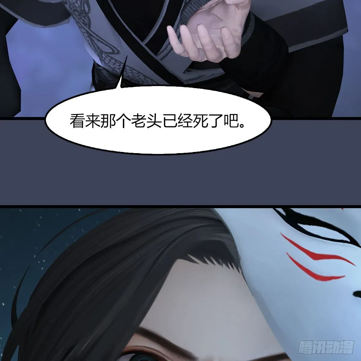 堕玄师 第493话：月相杯 第6页