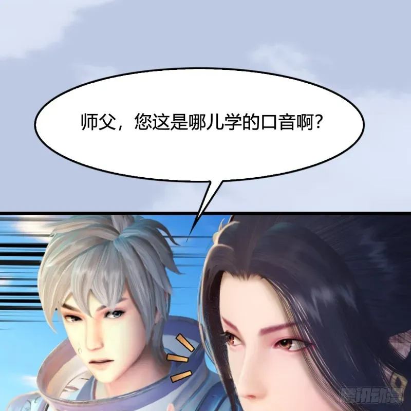 堕玄师 第323话：老乡，问个路 第6页