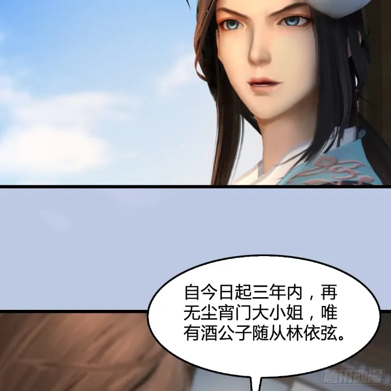 堕玄师 第270话：五千奖励点的情报 第6页