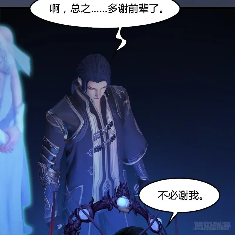 堕玄师 第409话：胸部下锤？！ 第6页