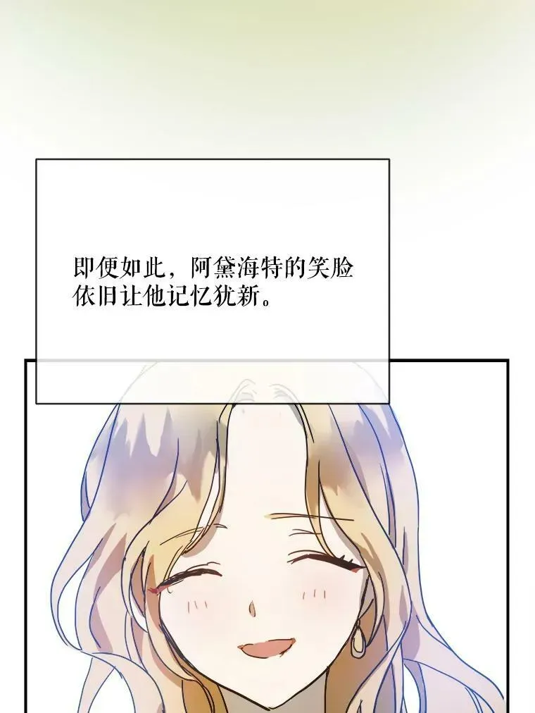 被嫌弃的私生女 26.往事 第6页