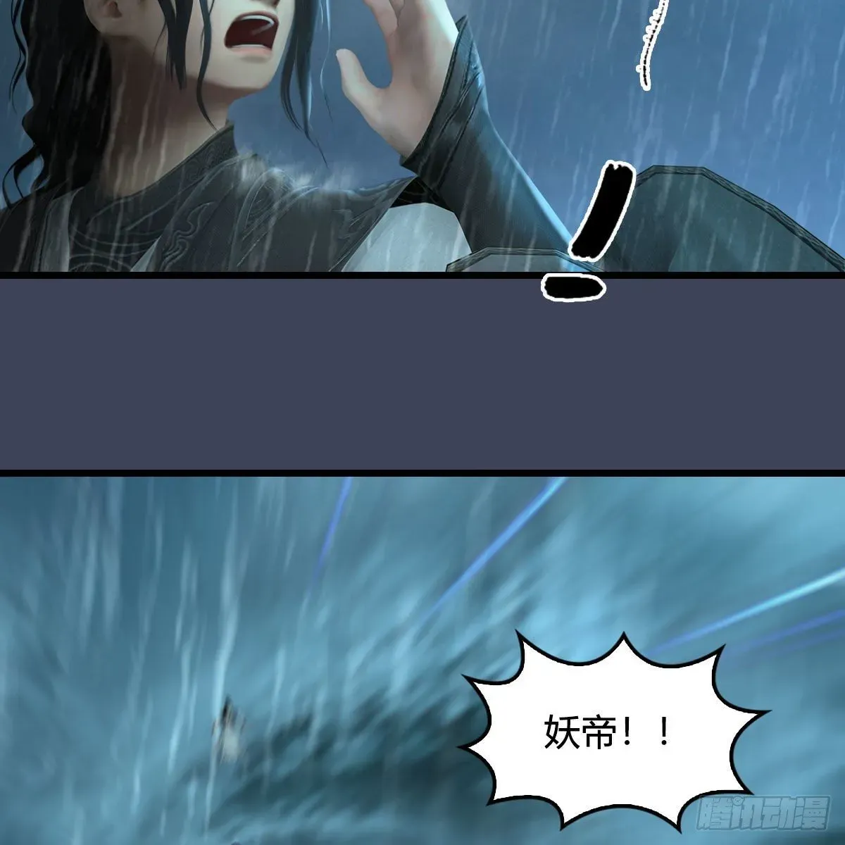 堕玄师 第580话：背刺 第61页