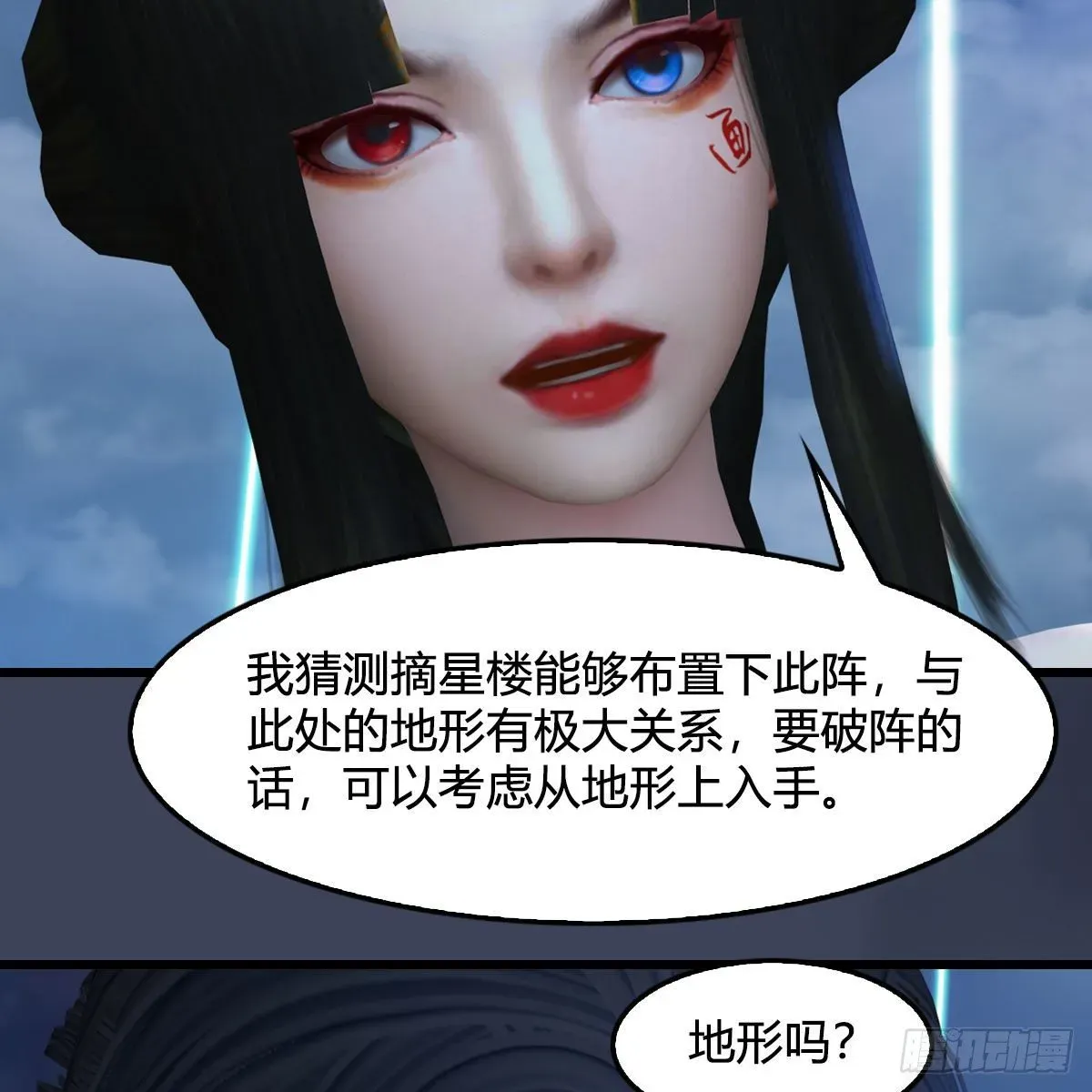 堕玄师 第470话：九天星辰大阵 第61页