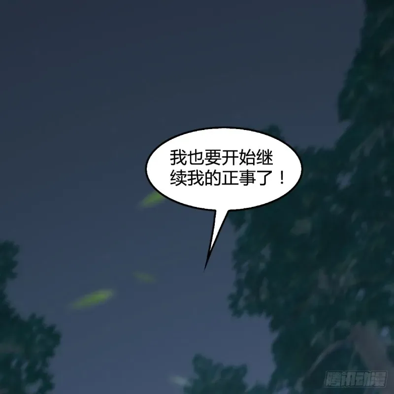 堕玄师 第409话：胸部下锤？！ 第61页