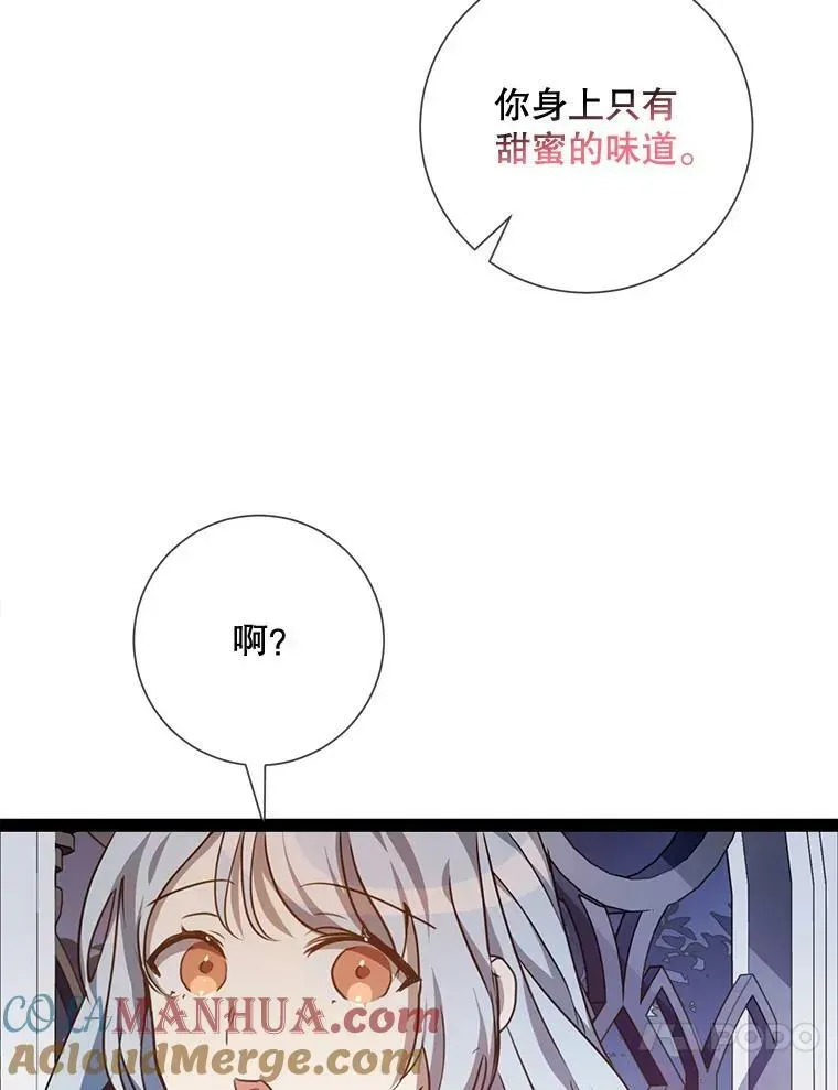 被嫌弃的私生女 102.爱 第61页