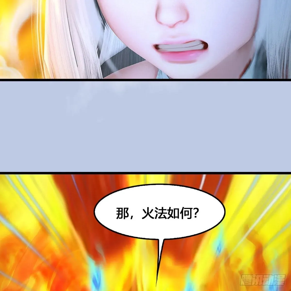 堕玄师 第536话：焚灭、霜寂 第61页