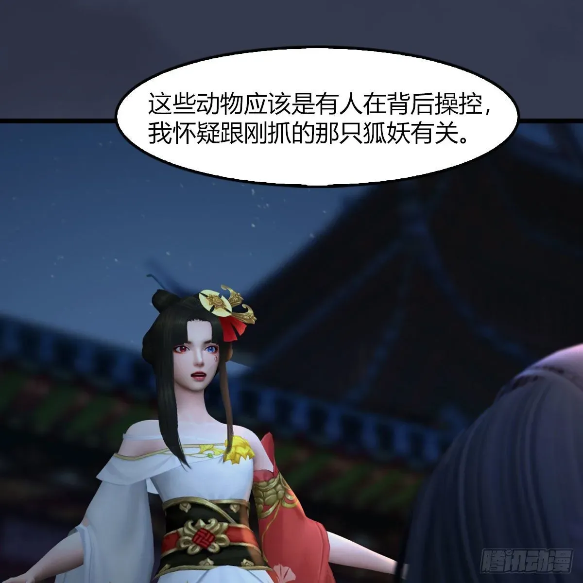 堕玄师 第509话：灵魂转换之术 第61页