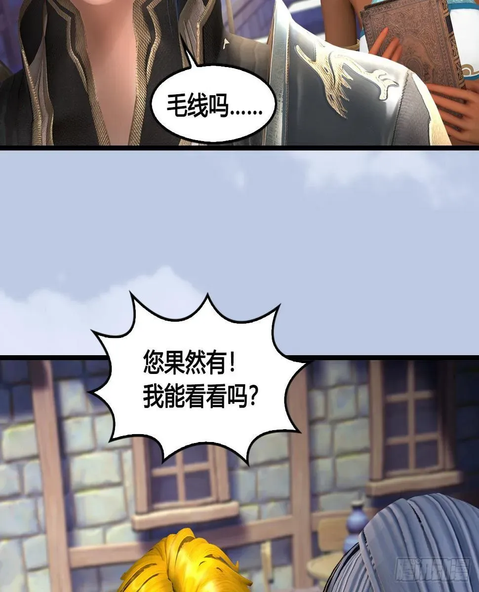 堕玄师 第647话：占卜三生石下落 第61页