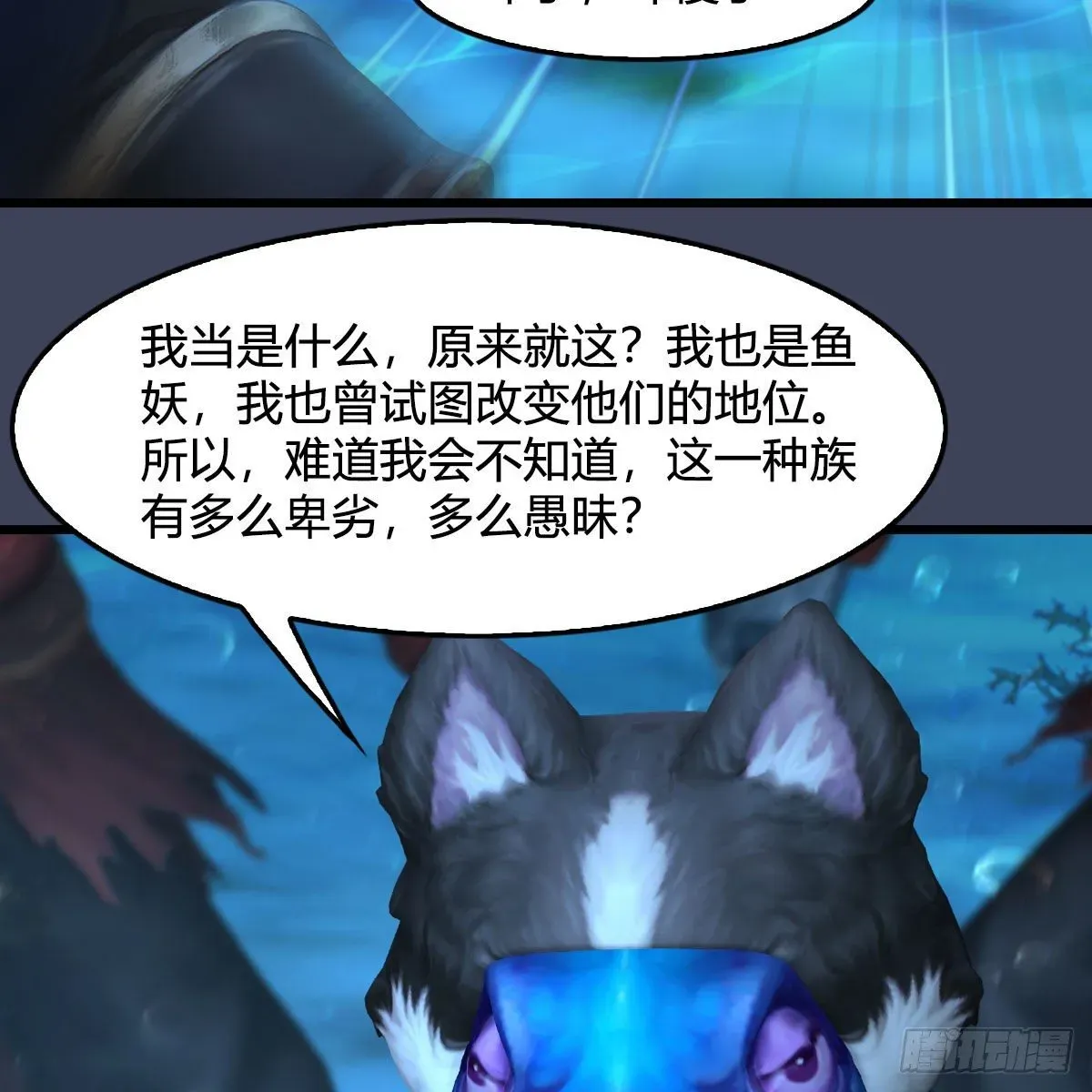 堕玄师 第554话：战将起 第61页