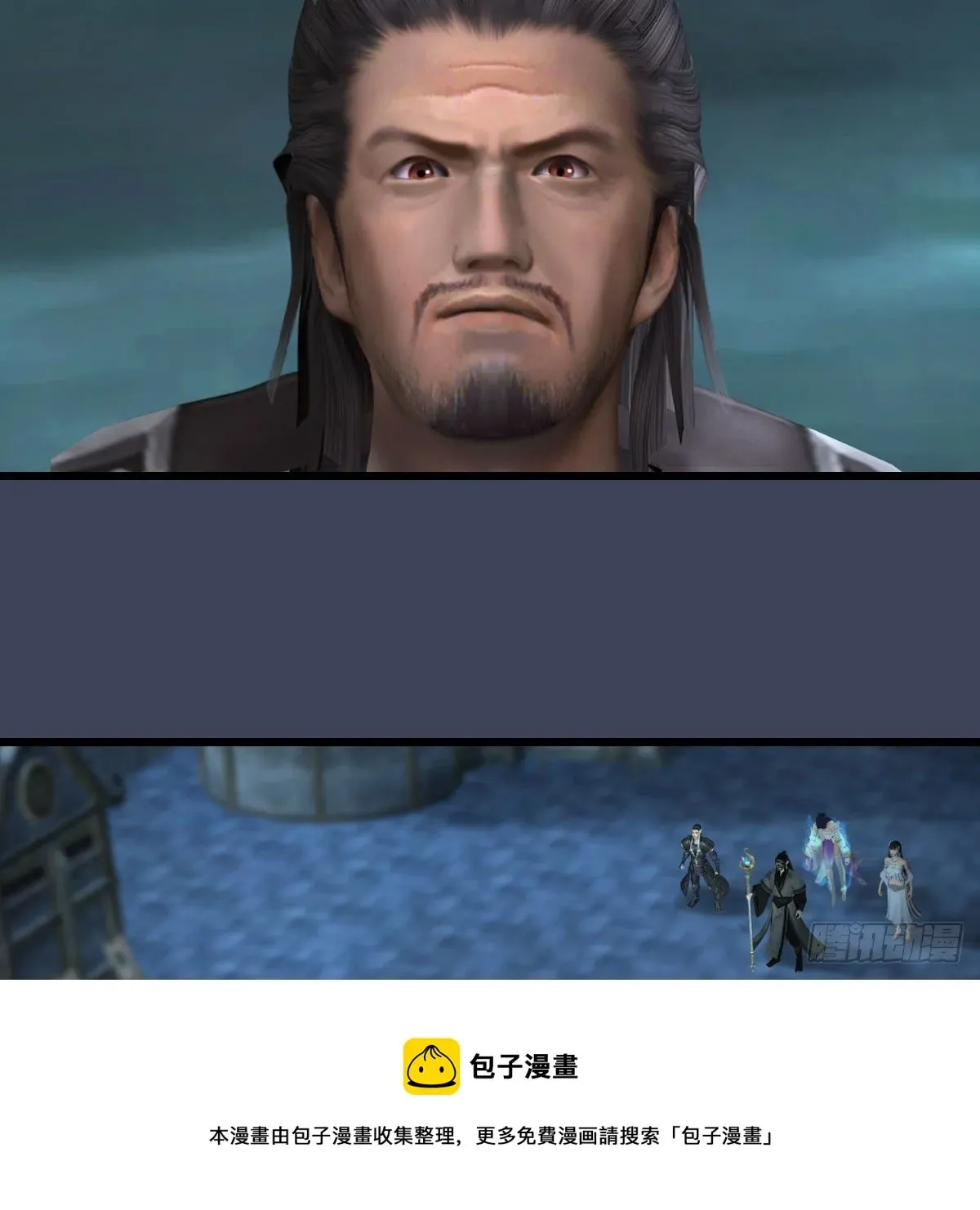 堕玄师 第611话：合成兽 第61页