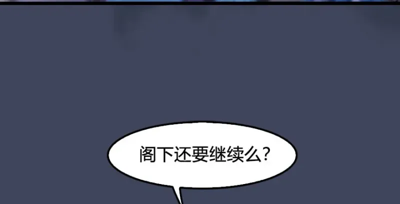 堕玄师 第231话：酒公子VS端木轩 第61页