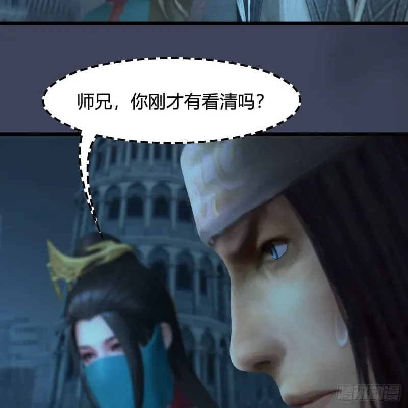 堕玄师 第434话：欺负我的人？ 第61页